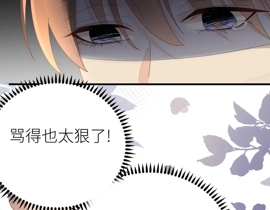第79话 突发状况 第69页