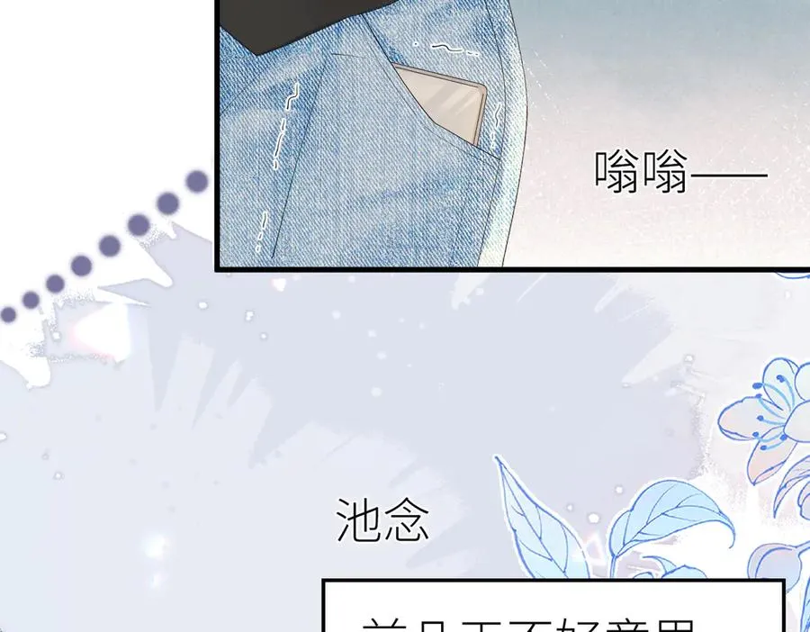 第79话 突发状况 第71页
