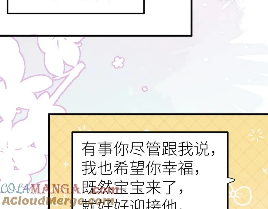 第79话 突发状况 第76页
