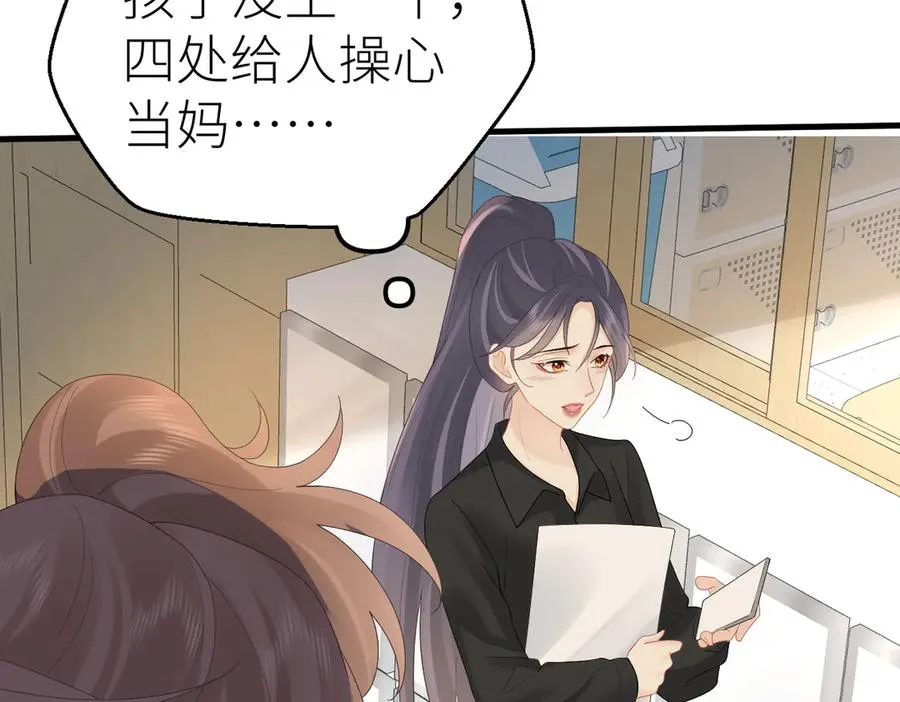 第79话 突发状况 第78页