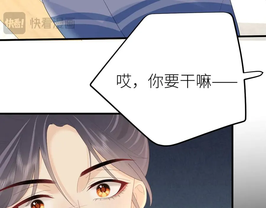 第79话 突发状况 第80页