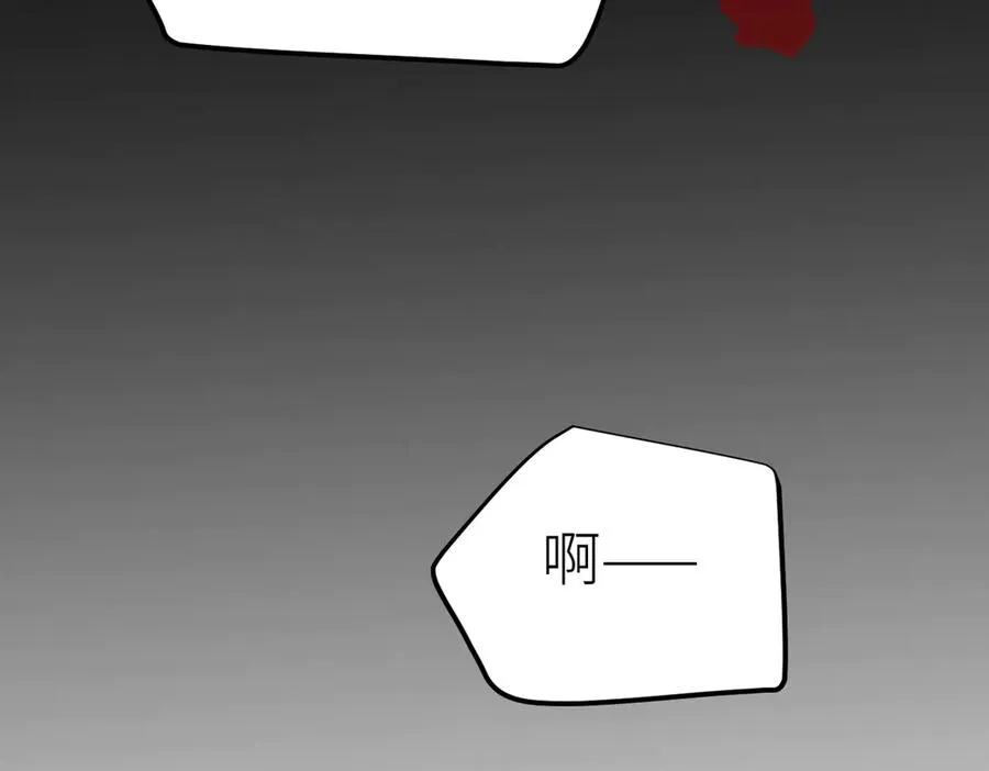 第79话 突发状况 第87页