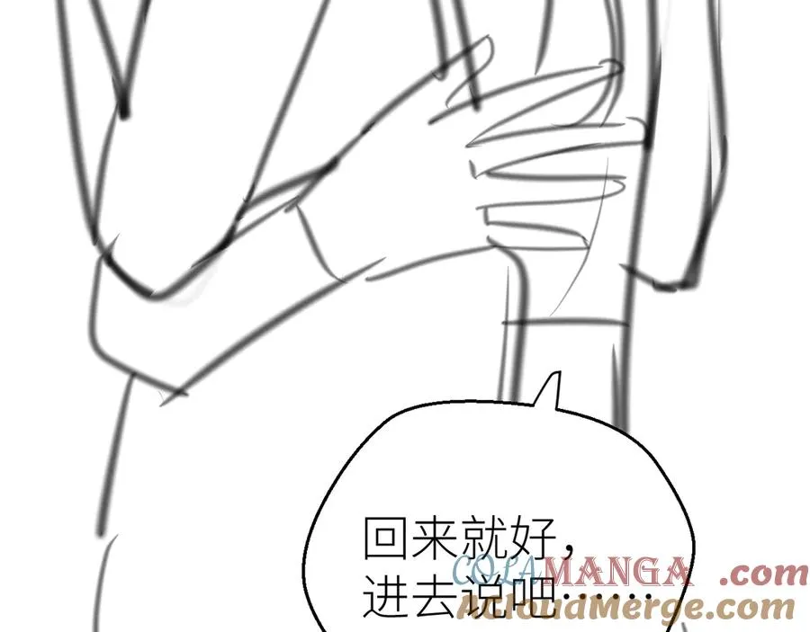 第79话 突发状况 第91页