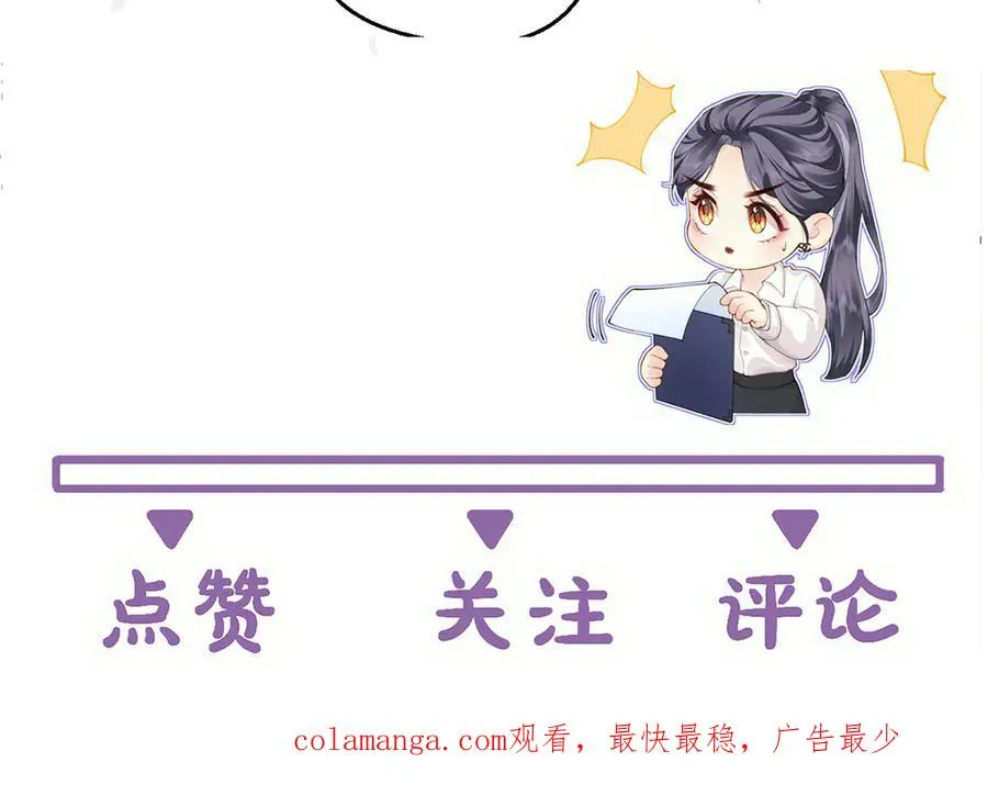 第79话 突发状况 第93页