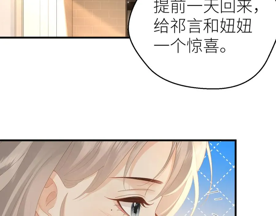 第80话 脆弱的一面 第8页