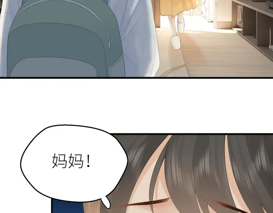 第80话 脆弱的一面 第11页