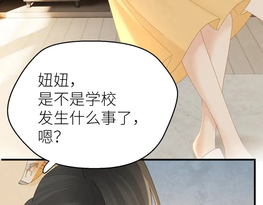 第80话 脆弱的一面 第15页
