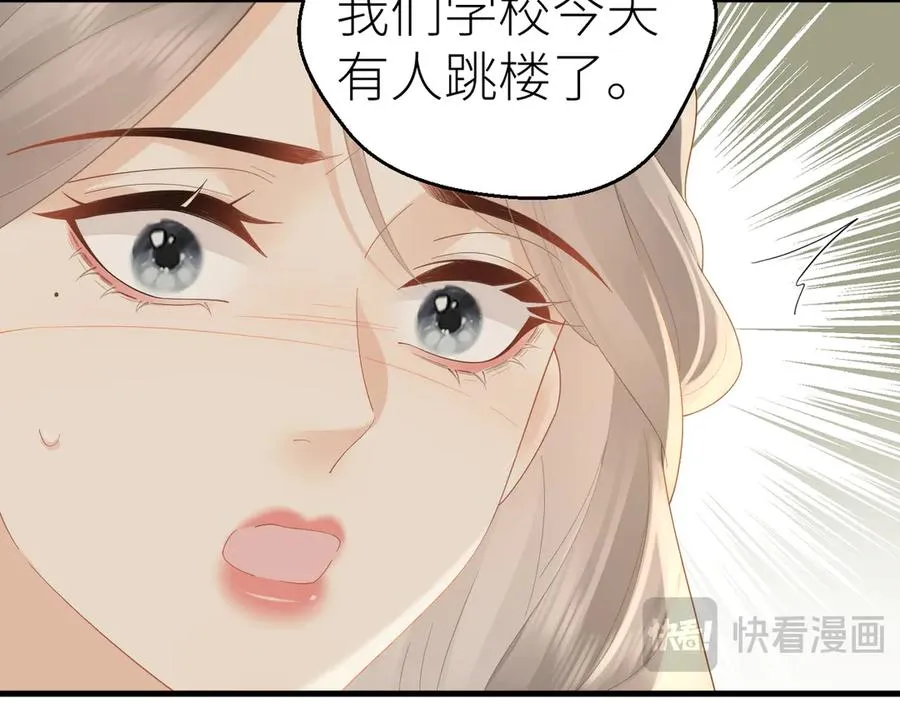 第80话 脆弱的一面 第17页