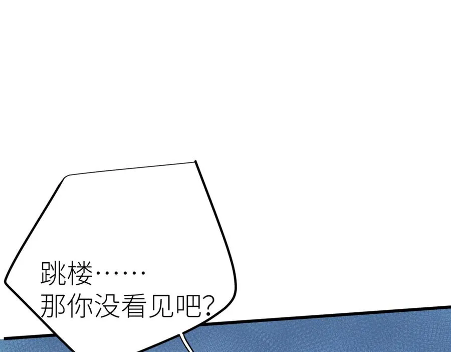 第80话 脆弱的一面 第18页
