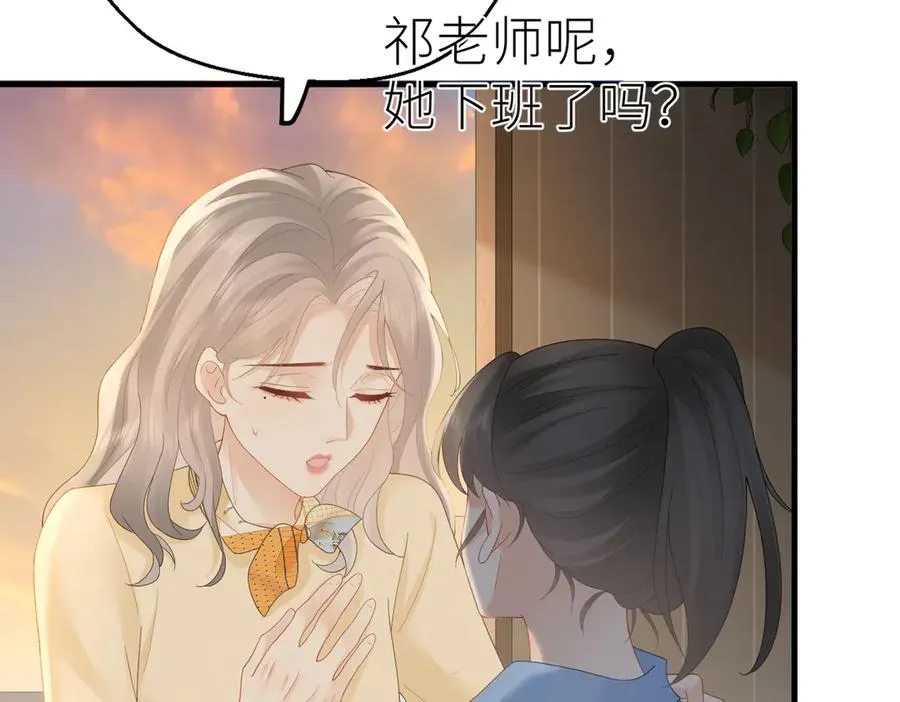 第80话 脆弱的一面 第21页