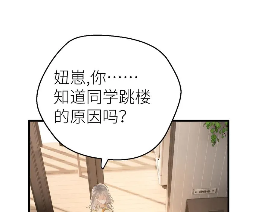 第80话 脆弱的一面 第23页