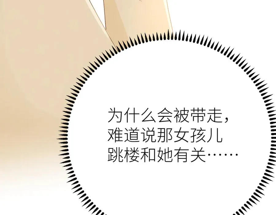 第80话 脆弱的一面 第27页