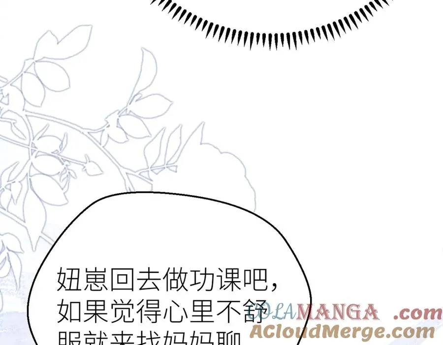 第80话 脆弱的一面 第28页