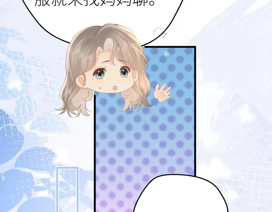 第80话 脆弱的一面 第29页