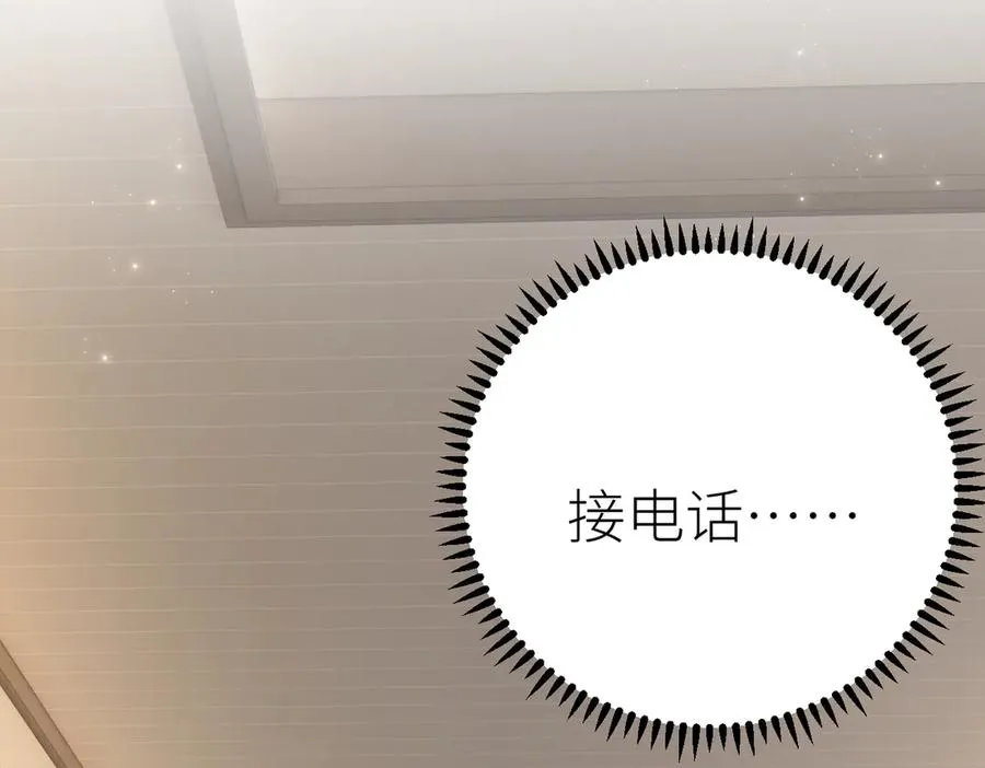 第80话 脆弱的一面 第33页