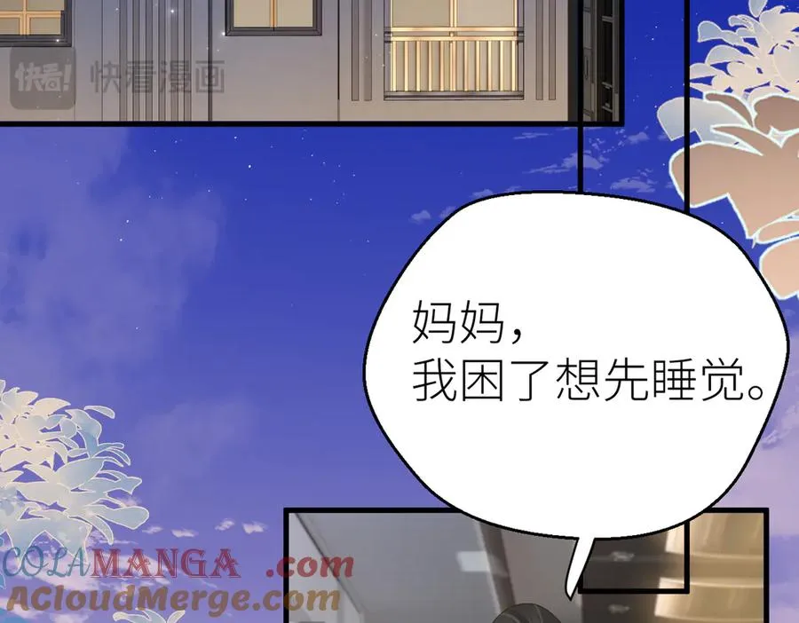 第80话 脆弱的一面 第37页