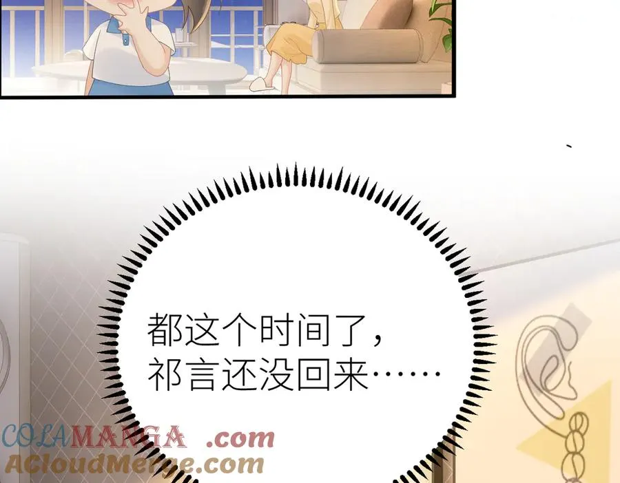 第80话 脆弱的一面 第40页