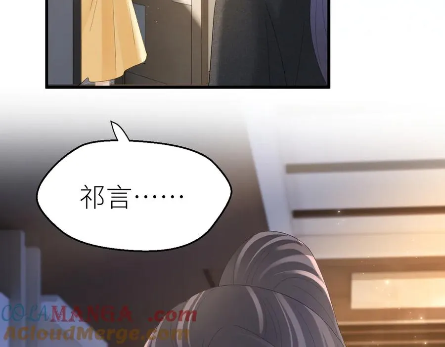 第80话 脆弱的一面 第49页