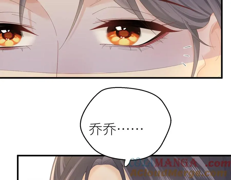 第80话 脆弱的一面 第52页