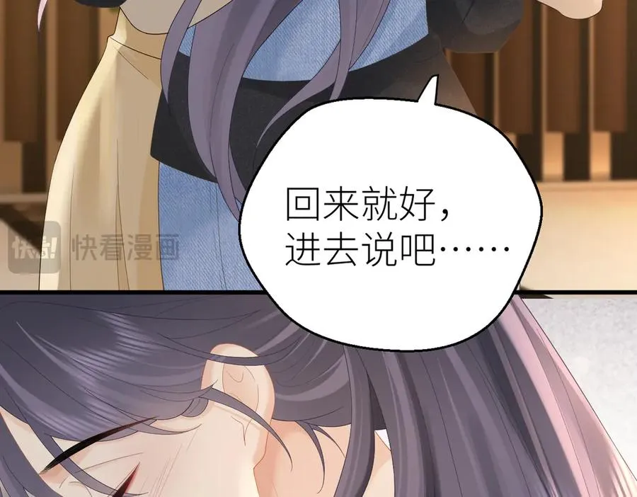 第80话 脆弱的一面 第60页
