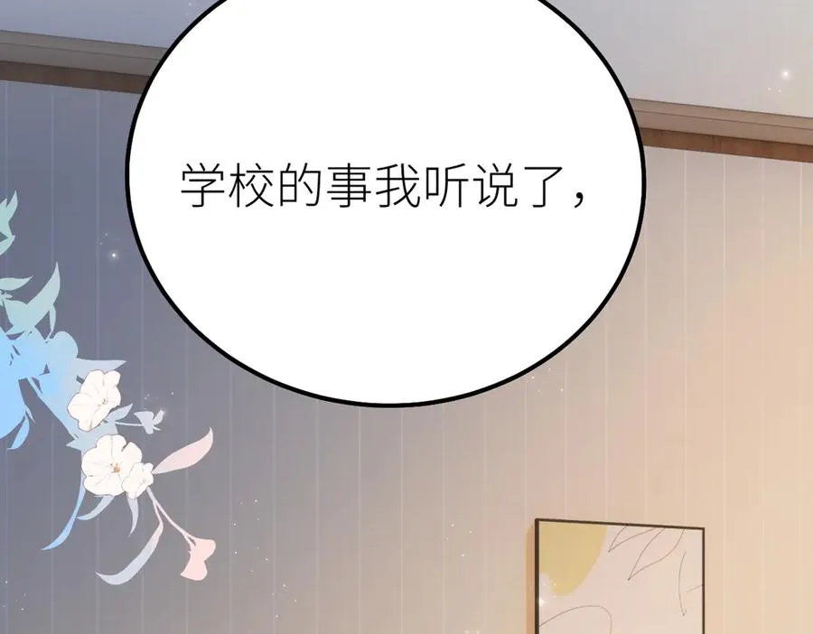 第80话 脆弱的一面 第63页