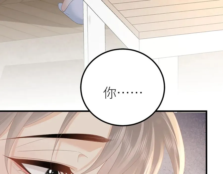 第80话 脆弱的一面 第66页