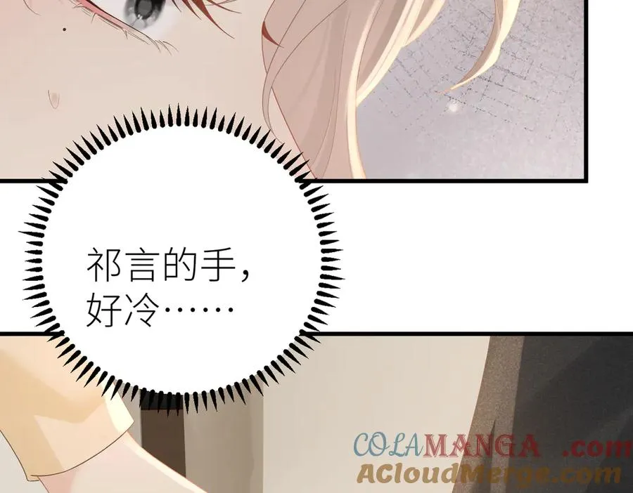 第80话 脆弱的一面 第67页