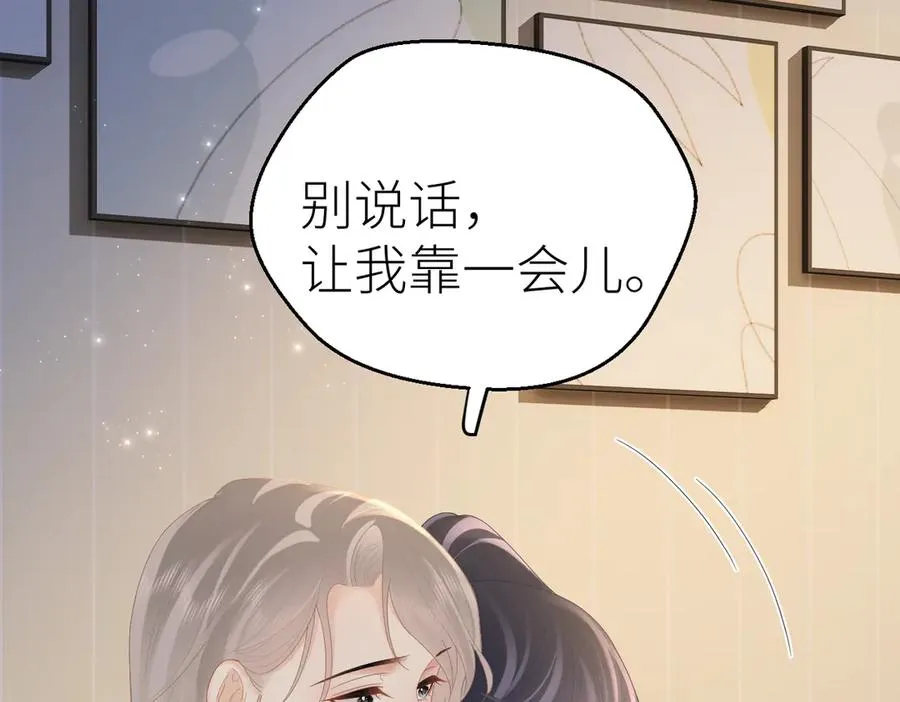 第80话 脆弱的一面 第69页