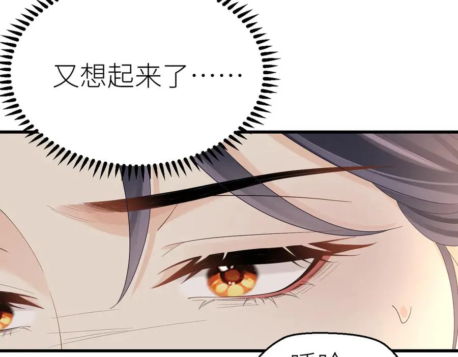 第80话 脆弱的一面 第72页