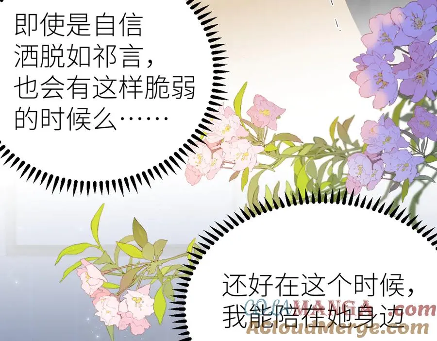 第80话 脆弱的一面 第76页