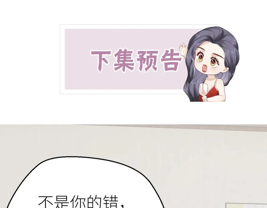 第80话 脆弱的一面 第80页