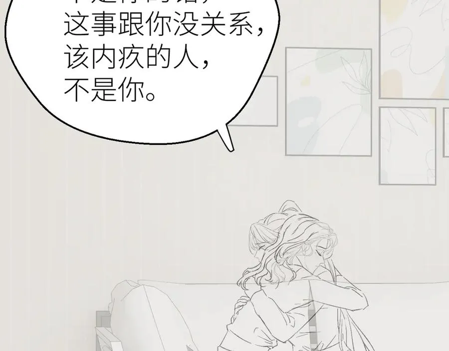 第80话 脆弱的一面 第81页
