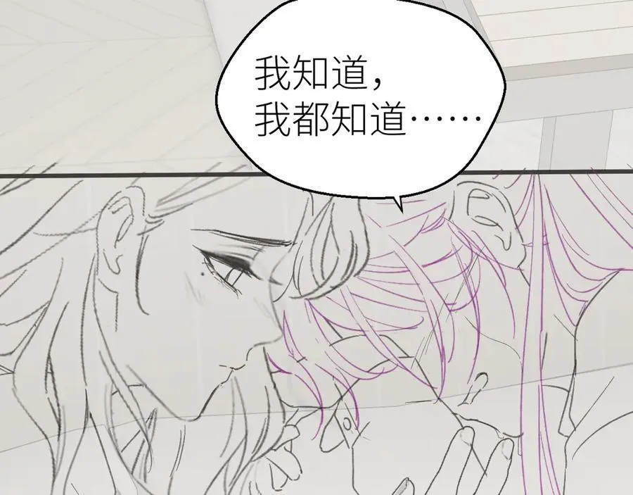 第80话 脆弱的一面 第83页