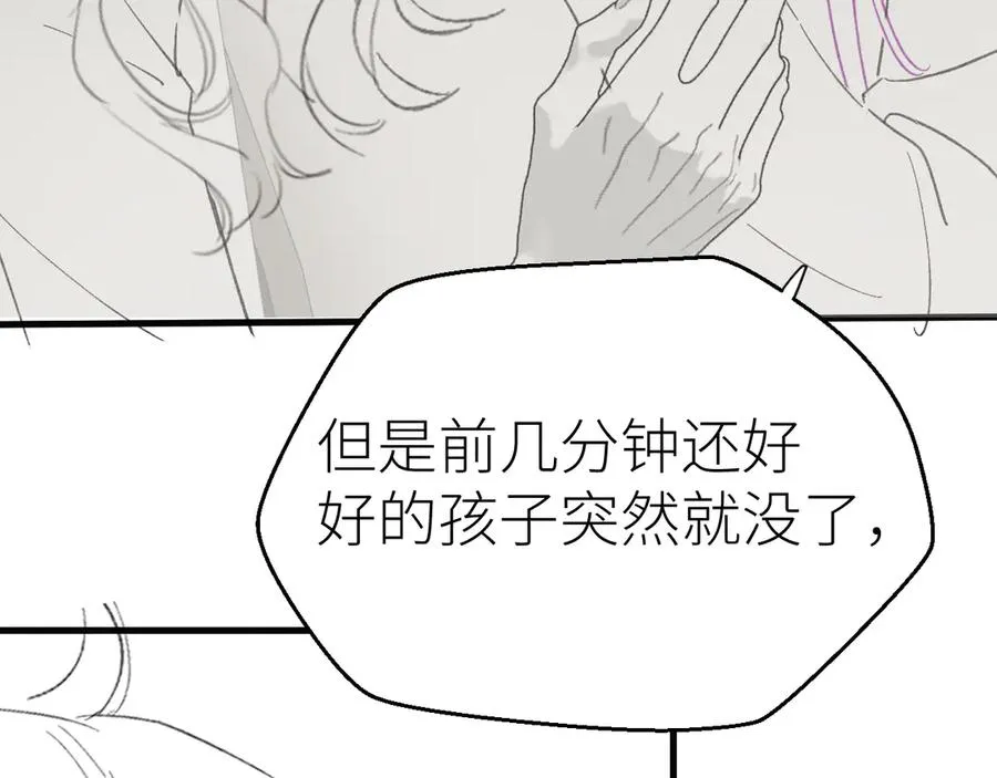第80话 脆弱的一面 第84页