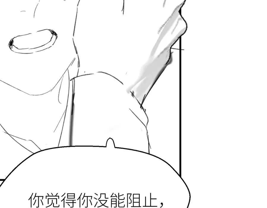 第80话 脆弱的一面 第86页