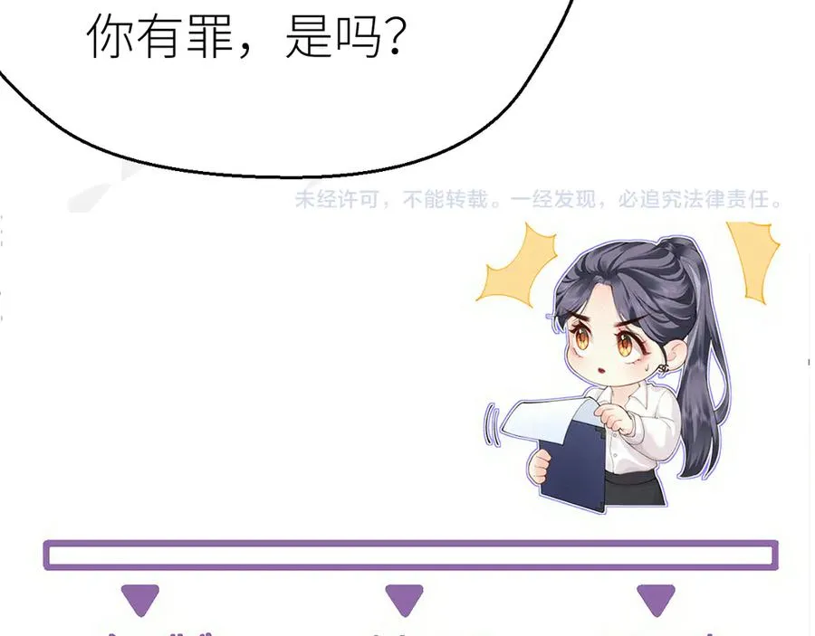 第80话 脆弱的一面 第87页