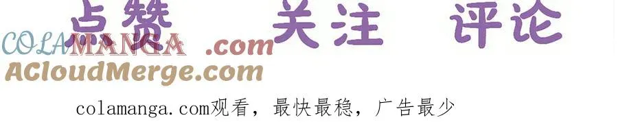 第80话 脆弱的一面 第88页
