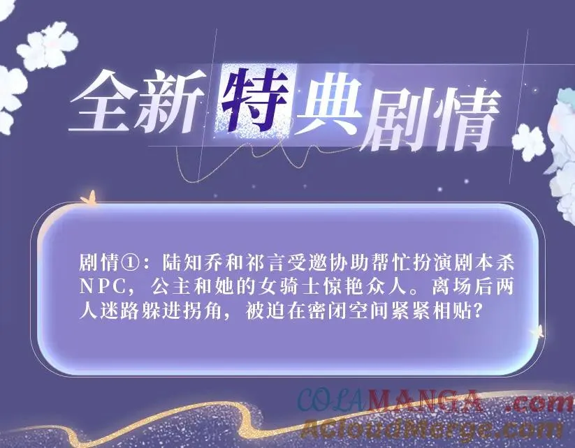 特典预热：2月20日 角色扮演 公主和她的女骑士 第4页