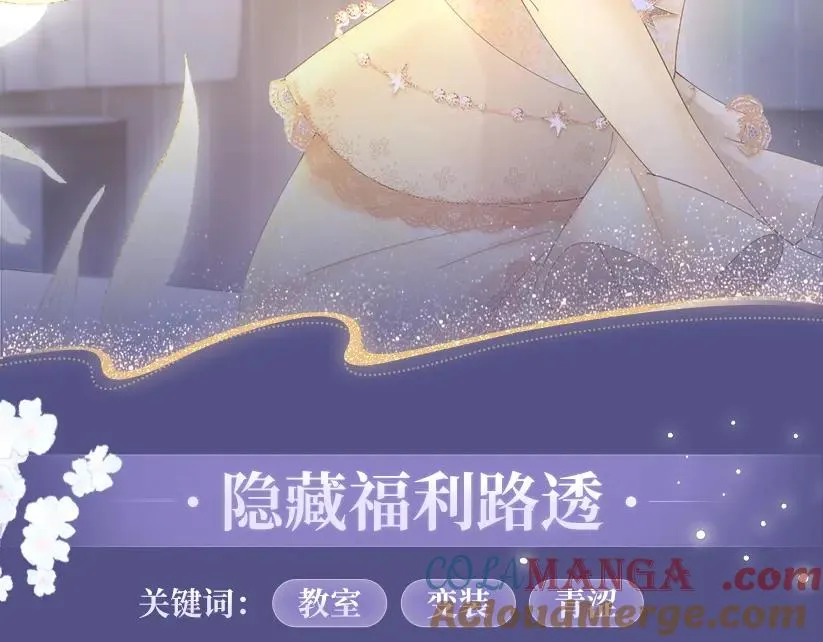 特典预热：2月20日 角色扮演 公主和她的女骑士 第11页