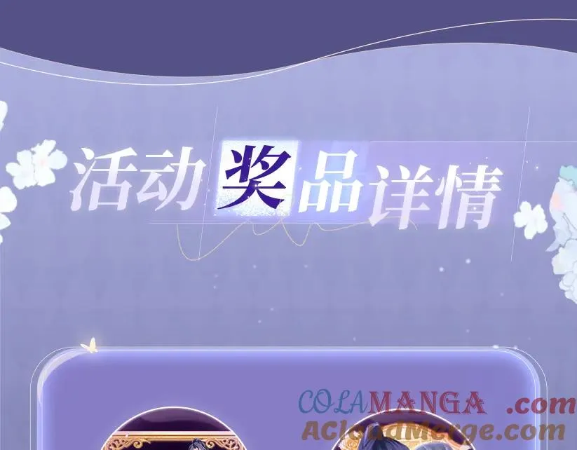 特典预热：2月20日 角色扮演 公主和她的女骑士 第13页