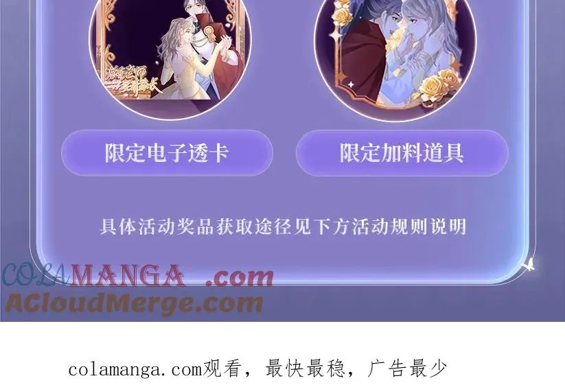 特典预热：2月20日 角色扮演 公主和她的女骑士 第14页