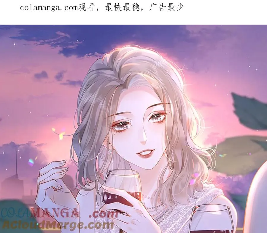 第81话 她的味道让人安心 第1页