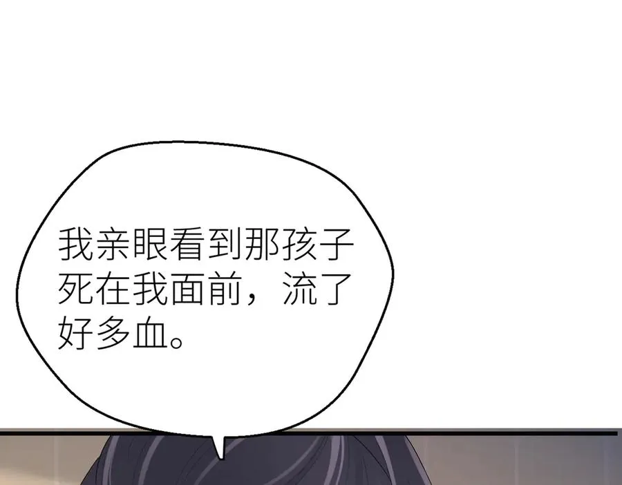 第81话 她的味道让人安心 第7页