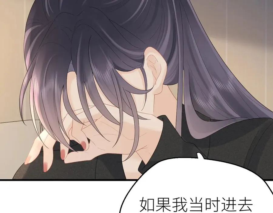 第81话 她的味道让人安心 第8页