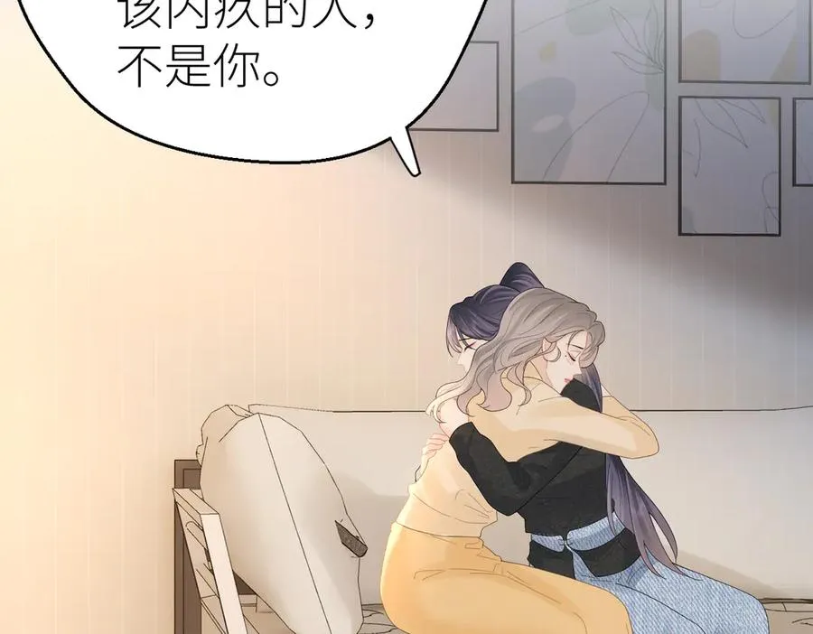 第81话 她的味道让人安心 第10页