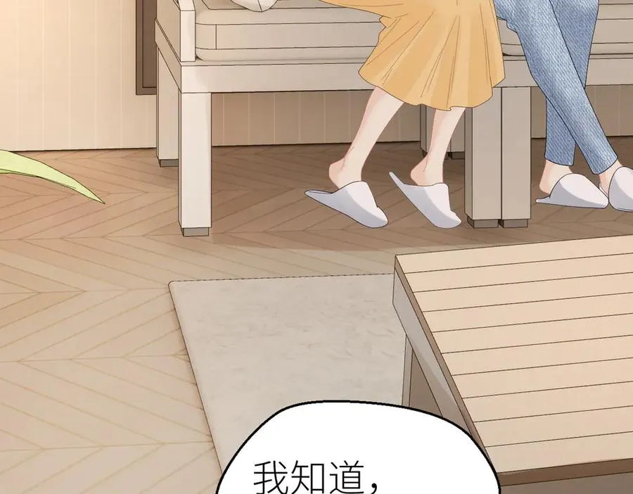 第81话 她的味道让人安心 第11页