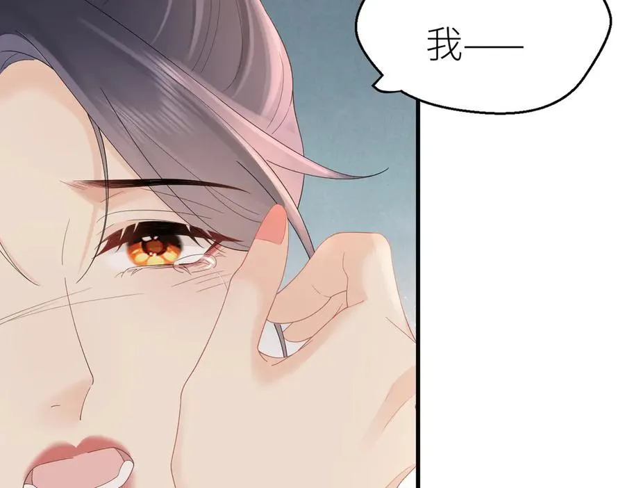第81话 她的味道让人安心 第14页