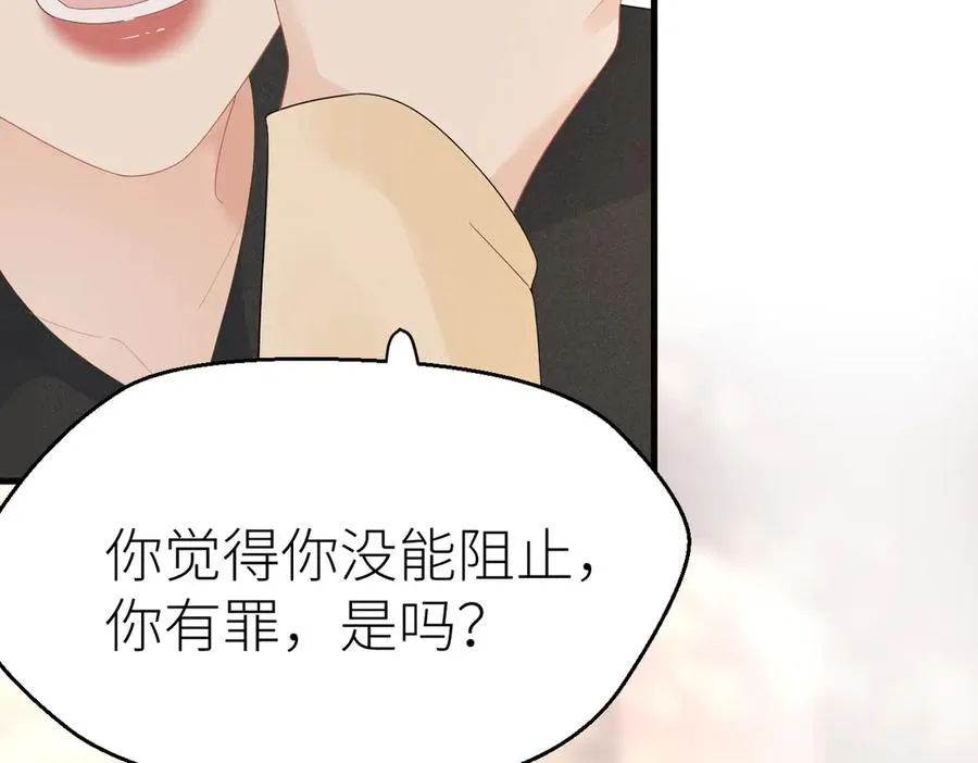 第81话 她的味道让人安心 第15页