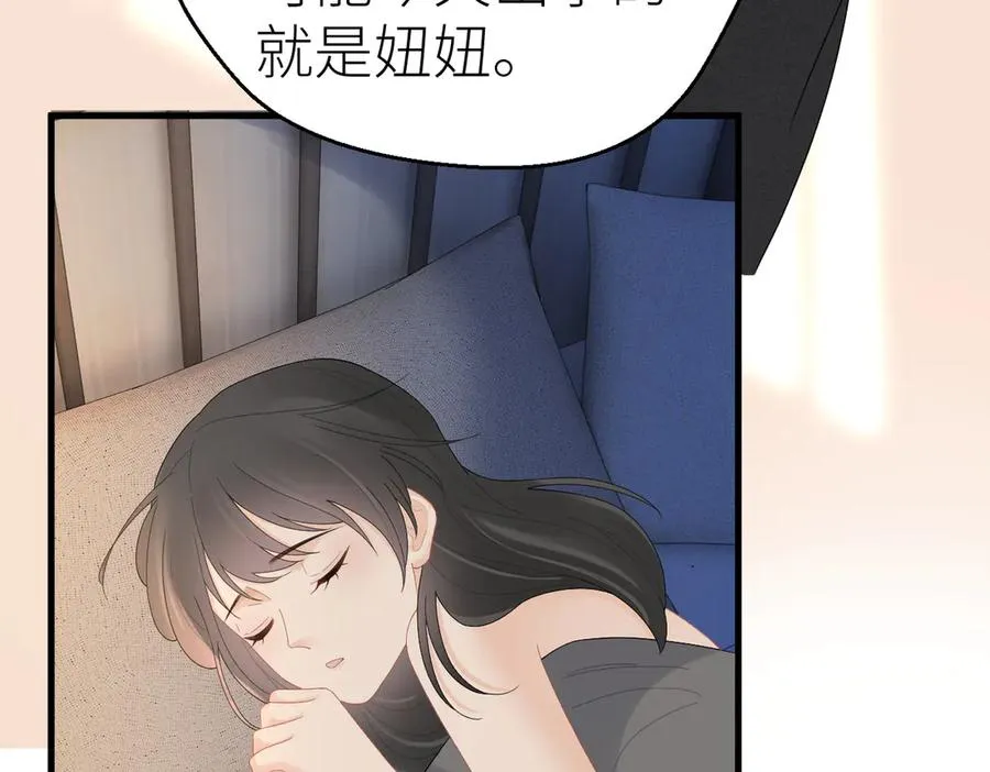 第81话 她的味道让人安心 第19页