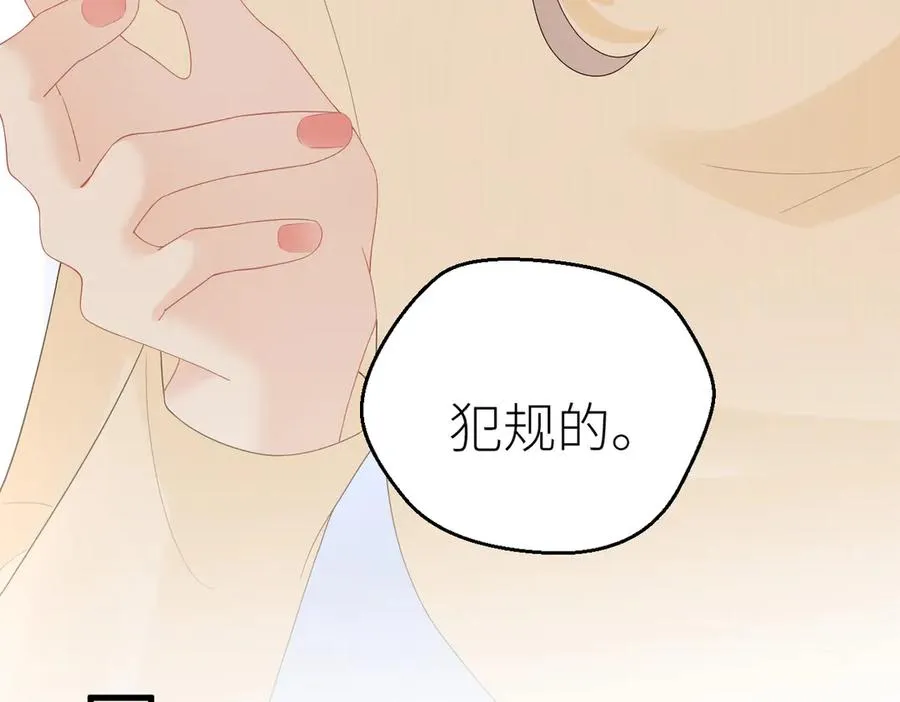第81话 她的味道让人安心 第23页